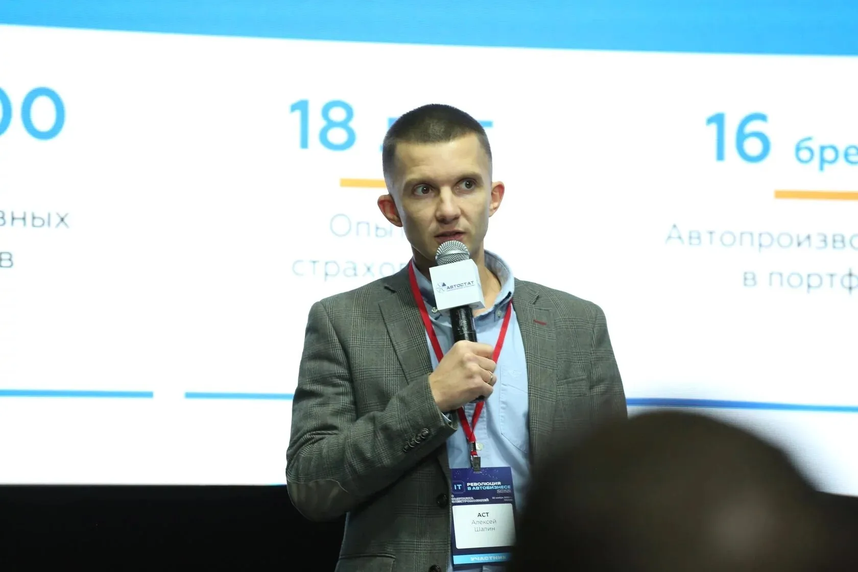 АСТ выступила Партнером бизнес-форума «IT-Революция в автобизнесе»