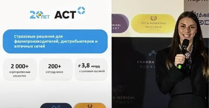 АСТ стал победителем в номинации «Страховой брокер в фарминдустрии»