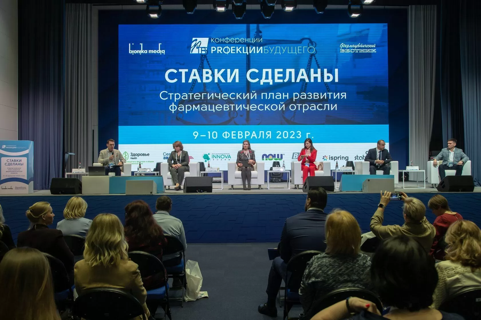 Ведущие игроки фармацевтической отрасли России встретились в Сочи