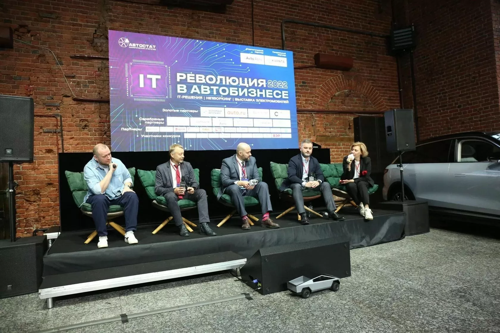 АСТ выступила Партнером бизнес-форума «IT-Революция в автобизнесе»