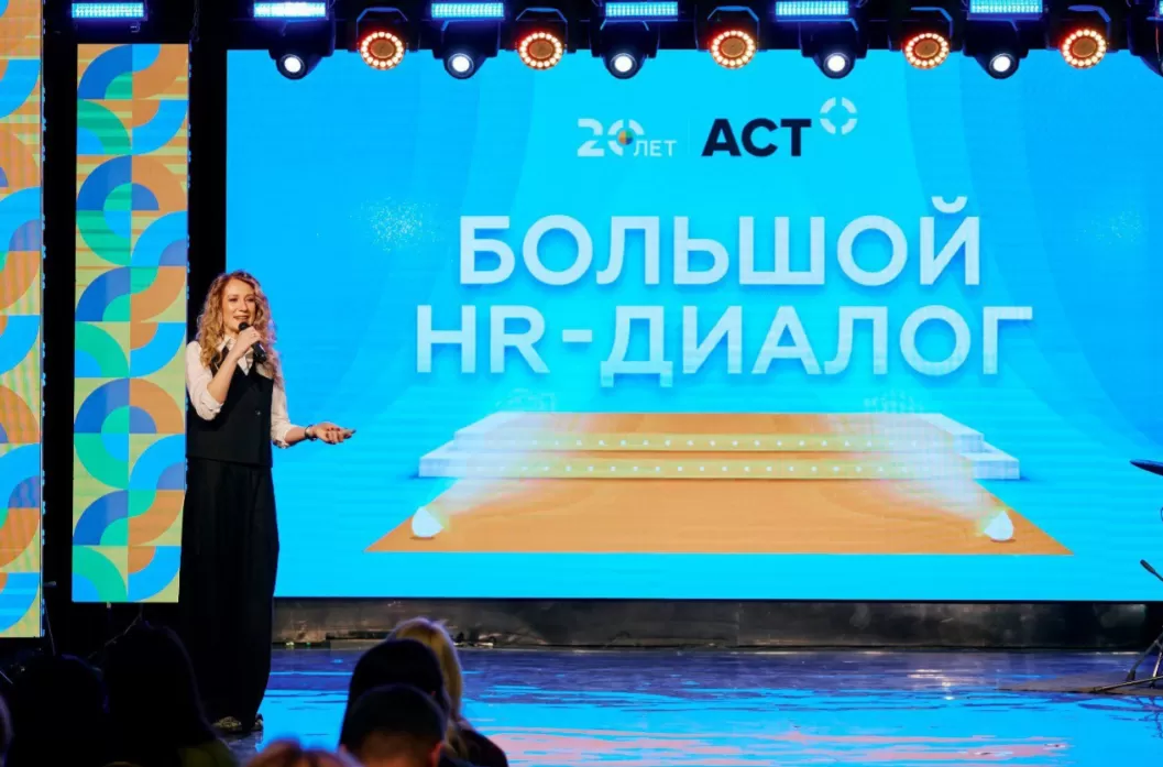 Итоги Большого HR-Диалога