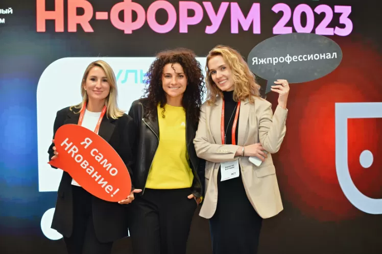 АСТ на главной российской HR-конференции Персонал Экспо