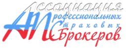 АПСБ