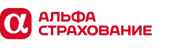 АО «АльфаСтрахование»