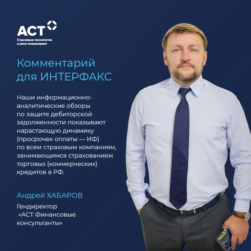 Пост АСТ Карточки Хабаров.png Пост АСТ Карточки Хабаров.png