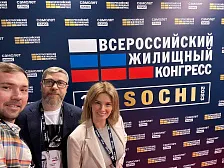 Всероссийский жилищный конгресс: иншуртех-проекты меняют устоявшиеся бизнес-модели