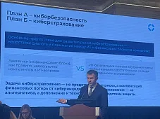 АСТ – спикер конференции «Корпоративное страхование»
