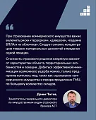 Как сегодня бизнесу уменьшить ущерб от атак беспилотников
