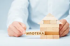 Вырастут ли сборы по страхованию ипотеки из-за повышения ключевой ставки?