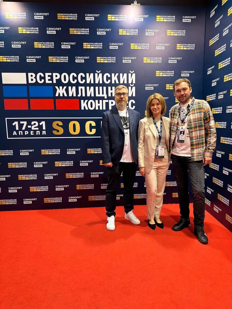 Всероссийский жилищный конгресс: иншуртех-проекты меняют устоявшиеся бизнес-модели