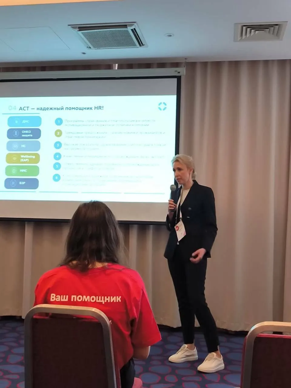 АСТ — участник HRM Expo 2023